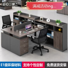 【京选热卖办公桌椅】组合办公桌财务桌办公家具多人屏风工位