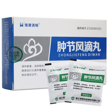 维康清畅  肿节风滴丸 3g*9袋 清热解毒 消肿散结用于肺炎阑尾炎蜂窝组织炎属热盛雍盛证 Rx 1盒装