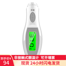 医用红外额温计非接触式电子体温计成人红外线测温度小巧 【现货当天发】红外额温枪