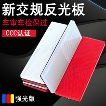 箱式货车反光板书目 箱式货车反光板作品 京东图书