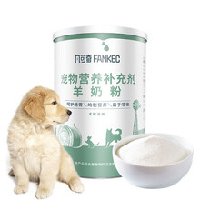 凡可奇 狗狗羊奶粉宠物配方幼犬成犬通用山羊奶粉幼猫奶猫奶狗泰迪金毛羊奶粉300g