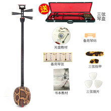 XINXIANGXI 红木中三弦乐器大三弦乐器紫檀小三弦红木大三弦 色木中三弦