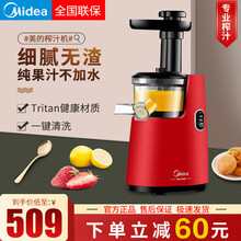 美的原汁机榨汁机家用全自动多功能渣汁分离果蔬料理机大容量大功率更细腻无渣容易清洗 红色 MJ-WJS1222F
