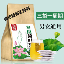 冬瓜荷叶茶决明子减售玫瑰天然身肥大肚子花茶组合官方 买二一(再高档商务杯)