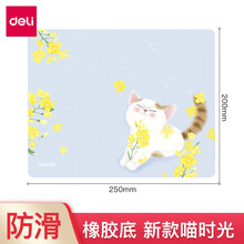 得力（deli）电脑鼠标垫电竞简约办公室用品笔记本桌面锁边防滑通用游戏鼠标垫 83001/新款喵时光(无锁边)