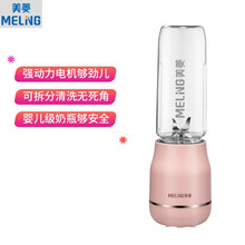 美菱 MeiLing 榨汁机随行杯 快速料理机搅拌机 便携式果汁机MM-DA0410 粉色