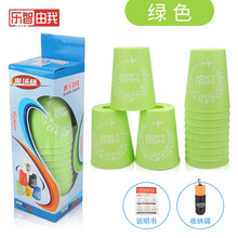 速叠杯套装12个飞叠杯比赛专用飞碟杯减压玩具儿童礼物 绿色+网袋