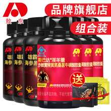 敖东 玛咖片牡蛎肽海参黑松露可撘玛卡淫羊藿夫妻备孕用品小蓝片房事曾大粗曾长延迟时间曾硬助渤起产品使用 增强组合装 （六瓶）