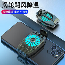 昊微 手机散热器散热背夹冷却降温冰凉半导体散热吃鸡神器静音和平精英冷却贴王者适用苹果小米华为oppo 风扇散热器【黑色】插电款