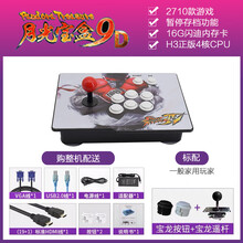 街机双人摇杆街霸拳用怀旧月光宝盒9s潘多拉9D复古投币游戏机 月光宝盒9D单人版