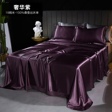 百年六合单件纯色100%真丝床单桑蚕丝丝绸床笠单双人床单宽幅无拼接可订制 奢华紫 床单：245*250cm