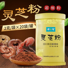 健之佳 灵芝粉  2g*20袋 云南灵芝打粉 1罐