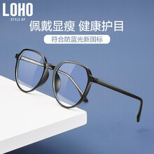 LOHO近视眼镜男防蓝光眼镜防辐射眼镜大框黑色圆框男女配近视眼镜女LH0349001 黑色 镜框+1.60防蓝光镜片适用0-400度-留言度数
