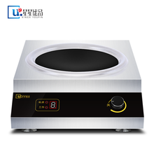 星星优品 商用电磁炉5000w大功率 凹面炒菜大锅灶厨房电池炉平面汤炉酒店电炉灶XSC-50P 5000W凹面炉  XSC-50A