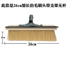 猪毛洗车拖把洗车刷子猪鬃软毛洗车刷子搅拌车清洁长子汽车除尘刷 26cm长毛刷头支架无杆