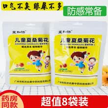 皇和济儿童夏桑菊固体饮料宝宝降火菊花茶清热去火冲剂颗粒菊花晶上火清火宝下火凉茶饮品 5袋装(实发8袋)