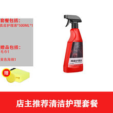 汽车真皮养 皮革养油 座椅清洗剂养护蜡汽车内饰清洁剂表板蜡 真皮护理套装(毛巾+海绵)