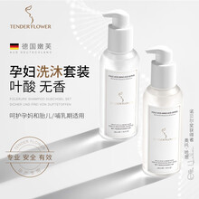 京东超市	
德国嫩芙叶酸氨基酸孕妇洗发水沐浴露专用洗护套装 天然怀孕期洗头用品哺乳期孕产妇洗护组合装 洗发水沐浴露套装