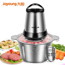 九阳（Joyoung）绞肉机家用电动多功能料理机搅拌婴儿辅食机切菜绞馅不锈钢碎肉S18-LA522