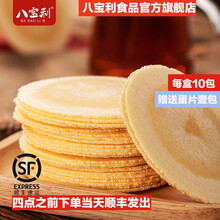 八宝利风吹饼薄脆饼干办公休闲零食下午茶点盒装酥脆饼红薯味南瓜味地瓜饼休闲零食（172g*2盒） 南瓜+全麦各1盒 172G*2