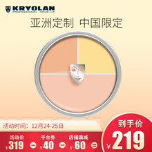 歌剧魅影遮瑕三色 商品搜索 京东