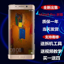 森杜华为MATE7/8/9/10/20X/pro/30手机屏幕总成/手机维修显示液晶屏/内外屏寄修 mate9Pro屏幕总成带框*送工具+膜