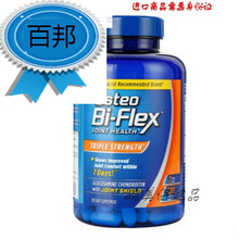 Osteo Bi-Flex三倍力量120粒/瓶 氨糖软骨素葡萄糖