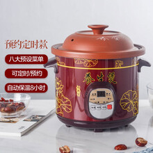 全自动紫砂电炖锅养生慢炖锅家用电砂锅宝宝煮粥煲汤锅陶瓷小炖盅 预约款 3.5L【适合3-5人】