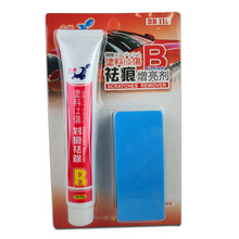点缤 汽车车漆划痕修复神器去痕修复蜡研磨剂A蜡划痕蜡上光增亮剂B蜡细划痕修复去污 B蜡/增亮剂