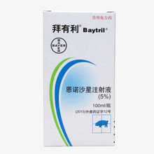 兽用药拜耳拜有利5%恩诺沙星注射液猪牛羊猫犬宠物消 5%拜有利  擦码