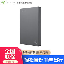 希捷(SEAGATE)简系列2.5英寸移动硬盘USB3.0接口 商务简约便携高速移动硬盘 简系列 5T