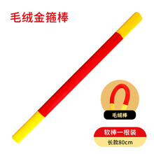 金箍棒儿童玩具合金如意伸缩金箍棒孙悟空的金箍棒西游记玩具 毛绒金箍棒80cm单棒