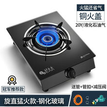 煤气灶单灶液化气灶家用MI台式燃气灶节能猛火炉具天然气灶老式灶具 铜火盖-玻璃旋直猛火 (液化气)