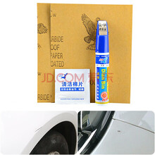 特斯拉Model3/SX珍珠白原厂补漆笔深海蓝中国红汽车刮痕修复神器黑色划痕修补自喷漆防锈油漆笔套装 深海蓝补漆笔【可以修复点线划痕】