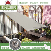 惠民遮阳网 阳光房露台遮阴遮光网包边打孔灰色精品加密加厚庶阳网家用阳台庭院遮阳网防晒网 精品水泥灰色遮阳网包边打孔（2米*6米）