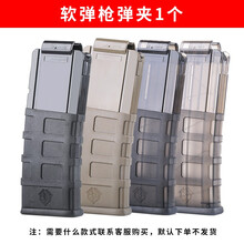 软弹枪配件4倍镜全息瞄8倍15倍火车头手电  标靶 软弹电子标靶 软弹枪弹夹（需要款式联系客服） 软弹枪配件