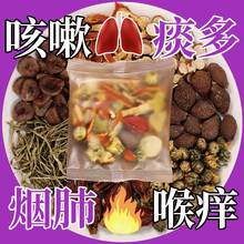 景硕  胖大海菊花茶金银花罗汉果甘草茶吸烟者烟瘾大清润咽喉养肺泡水喝护嗓子的组合型花草养生茶 清润茶（一盒）