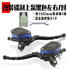 摩托车碟刹上泵左右前后刹车制动油泵小龟猴子刹车泵 黑色左右一对(刹车油和扳手)
