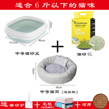 猫咪用品新手养猫必买套装幼猫全套猫砂盆猫碗猫窝猫厕所养猫套餐 中号猫砂盆+猫砂+中号猫窝