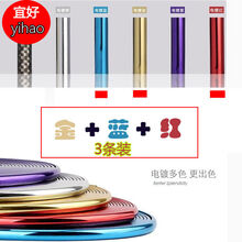 适用于现代朗动16款个性中网改装贴条前脸中网改色膜贴个性拉花装饰条中网装饰条轮股圈装饰贴条 下网三色【红+蓝+金3条】