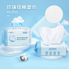 【特惠5包装】韩水仙洗脸巾加厚珍珠纹女一次性棉柔化妆棉抽取式擦脸巾洁面巾纸洗面巾干湿两用50抽 特惠2包