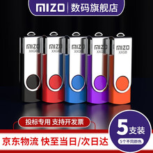 米卓 【高品质】投标u盘小容量usb标书招标办公优盘招标专用Logo定制 【5支套装】 TB108 4G