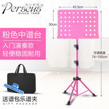 伯尔修斯 可升降折叠乐谱架 吉他贝斯琵琶古筝萨克斯小提琴二胡长笛古筝架子鼓通用加大加粗谱架小谱架 【拍下打折】粉色中谱架+谱夹+包