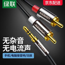 绿联 3.5mm音频线一分二 3.5转双莲花头2RCA红白公对公连接线手机电脑电视音响音箱功放转接线 2米