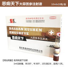 兽药恩诺沙星注射液猪羊牛红痢白痢黄痢胃肠炎腹泻发热拉稀 恶痢天下