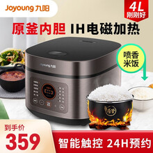 九阳电饭煲4升智能电饭锅IH电磁加热多功能大容量煮饭锅5-6-8人F-40YD830 摩卡棕