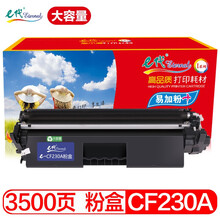 e代 CF230A粉盒易加粉 带芯片大容量 适用hp惠普M227fdw硒鼓M227fdn M227sdn碳粉M203dn M203dw打印机墨盒