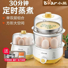 小熊（Bear）煮蛋器家用蒸蛋器电蒸锅微电脑预约定时煮蛋机单双层蒸架自动断电ZDQ-B06E1 可蒸14个蛋+双层多功能+30分钟定时A14R1