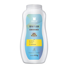 疯狂的小狗宠物干洗粉400g 狗狗幼犬猫咪免洗沐浴露爽身粉洗澡清洁用品