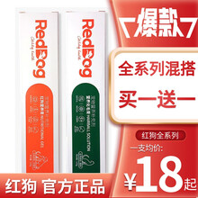 红狗营养膏猫咪专用化毛膏猫狗狗专用美毛肽钙赖氨酸牛磺酸 【2支大】营养膏+美毛膏(120g装)